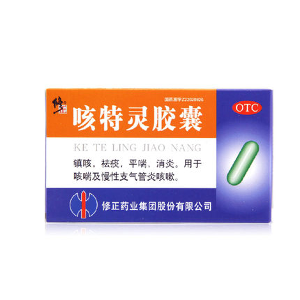 修正 咳特灵胶囊 20粒/盒 止咳祛痰消炎 慢性支气管炎咳嗽jm