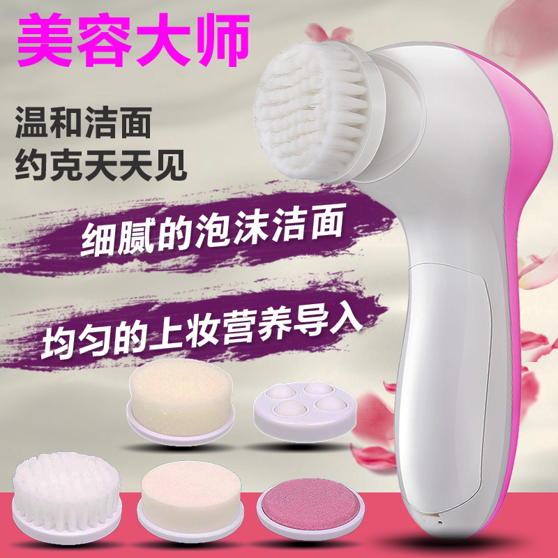 电动深层洁面仪洗脸仪器洗脸机 美容仪家用毛孔清洁器去吸黑头仪