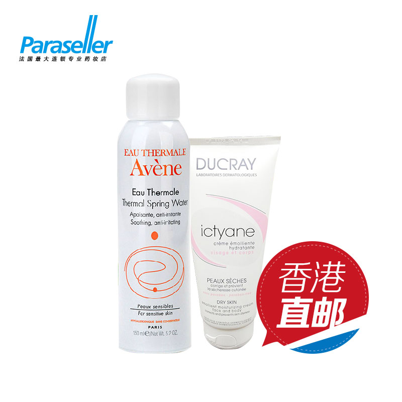 Avene/雅漾喷雾150ml+护蕾保湿乳200ml 中喷