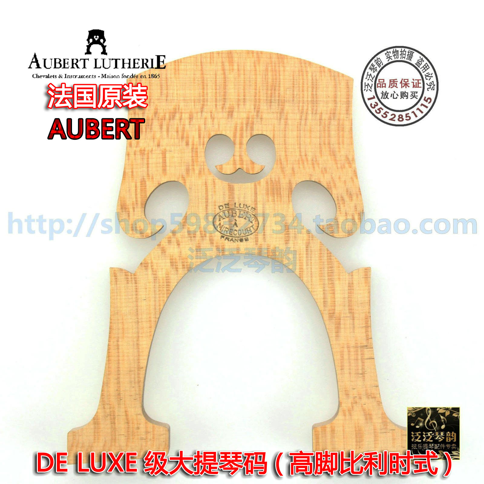 (Four Crowns) French original AUBERT Delux Big code sub-piano bridge code Belgian style high feet