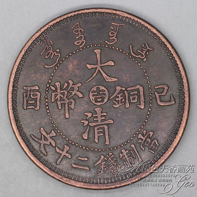 New products Promoted silver Yuan Yuan Yuan's real products Great Qing ten Imperial Broken Silver Dragon Silver Coins Ancient Coins of Great Qing Bronze Coins 35MM