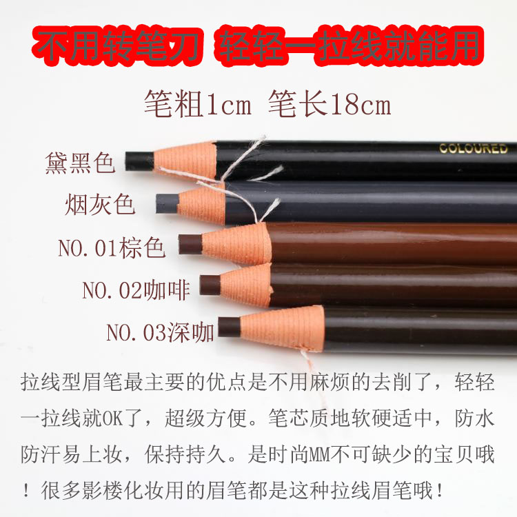 () hens 1818 pull wire eyebrow pen lasting waterproof without fainting and not falling out of color pull wire ripping paper without turning knife