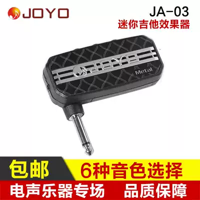 JOYO Zhuo Le JA-03 Electric Guitar Effects Beth Speaker Analog Distortion Overload