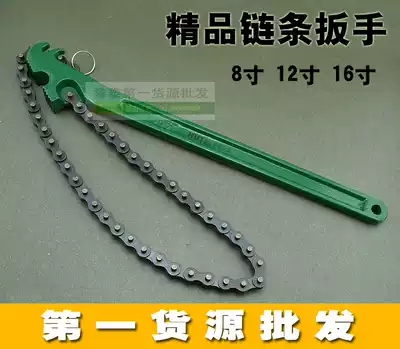 Professional grade 812 inch 16 inch oversized machine filter chain wrench Filter oil filter core wrench Machine filter wrench