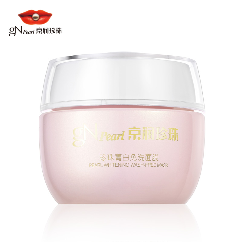 gN Pearl/京润珍珠珍珠菁白免洗面膜150g 淡化细纹 美白补水
