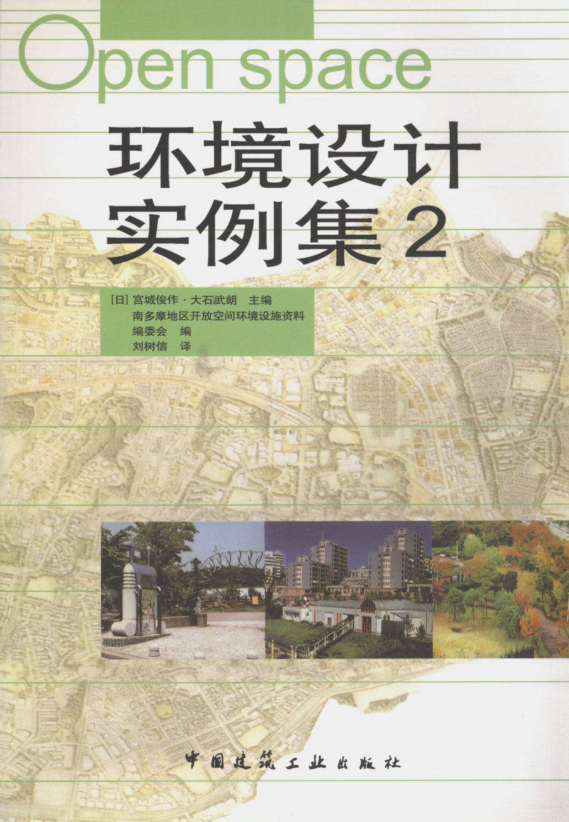 环境设计实例集2
