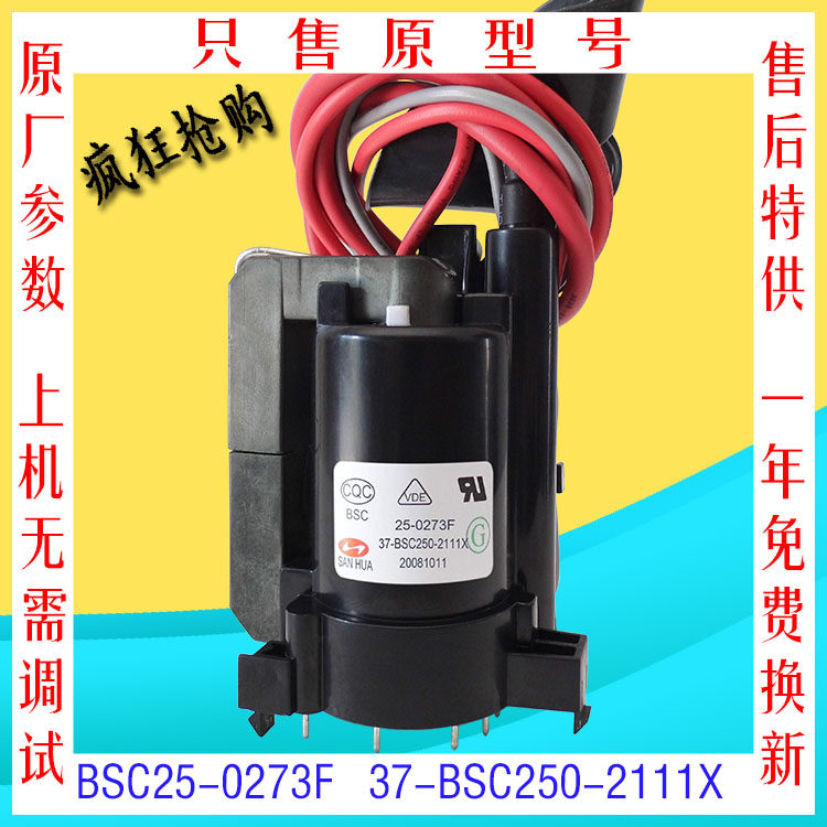 Ace TCL2101C 2129C TV High Voltage Pack BSC25-0273F 37-BSC250-2111X