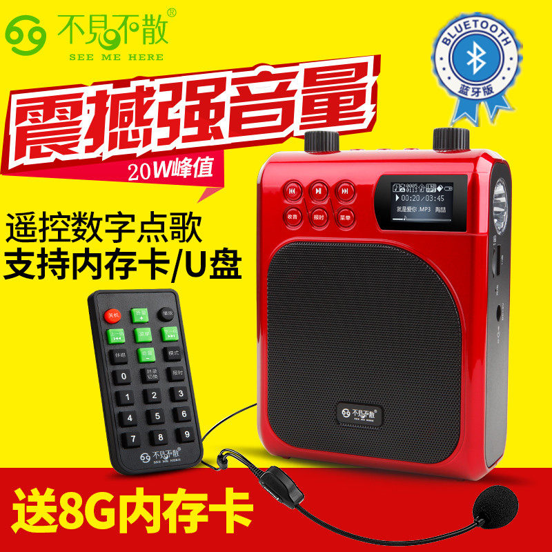 See Me Here See Me Here T800 Portable Speaker with Remote Control High Power Music Player