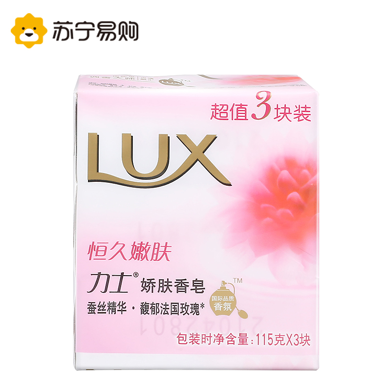 【苏宁易购】力士恒久嫩肤香皂三块装115g*3