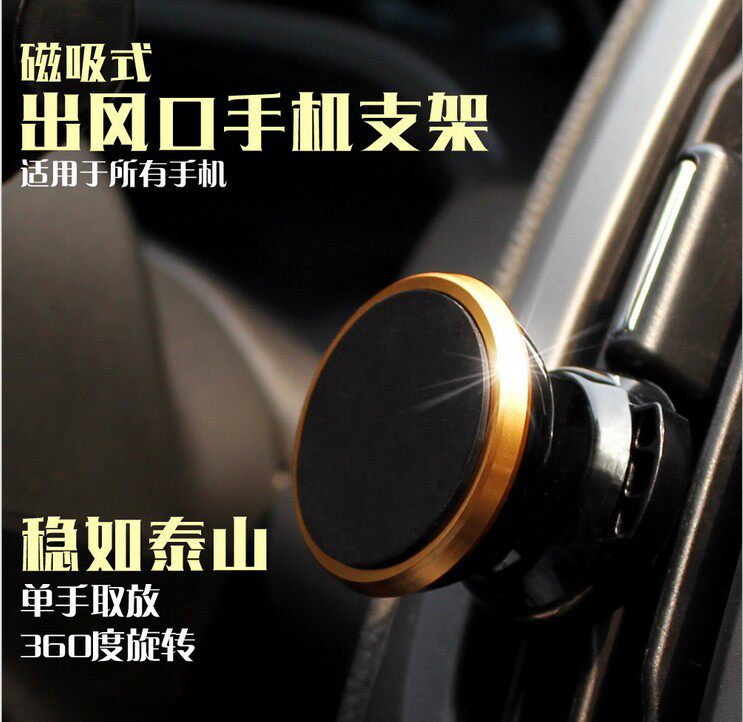 车载手机支架磁性仪表台出风口通用多功能车用手机架汽车导航支架