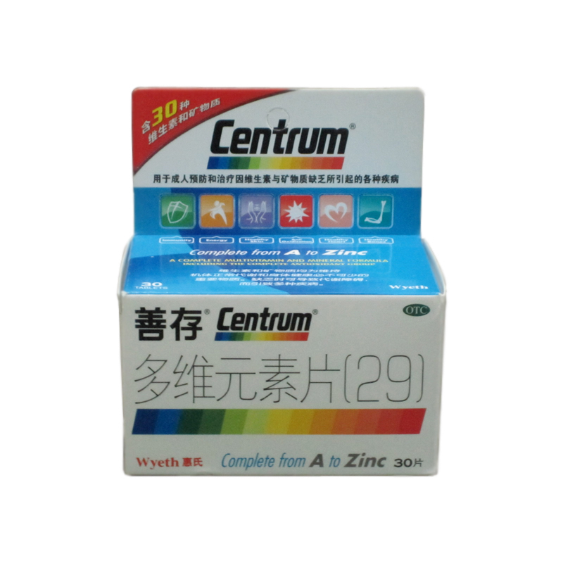 CENTRUM/善存 多维元素片（29）30片*1瓶/盒  补充维生素矿物质YP