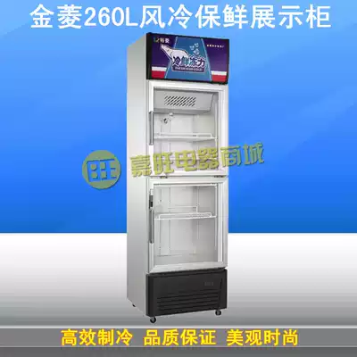 Jinling G260L2F two-door refrigerated glass display cabinet commercial air-cooled single temperature vertical fresh-keeping Cabinet special