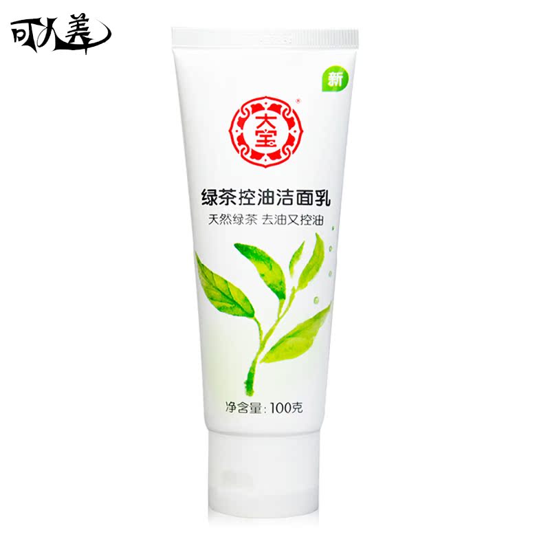护肤品特价正品男女士洗面奶 大宝 绿茶控油洁面乳100g 清爽保湿