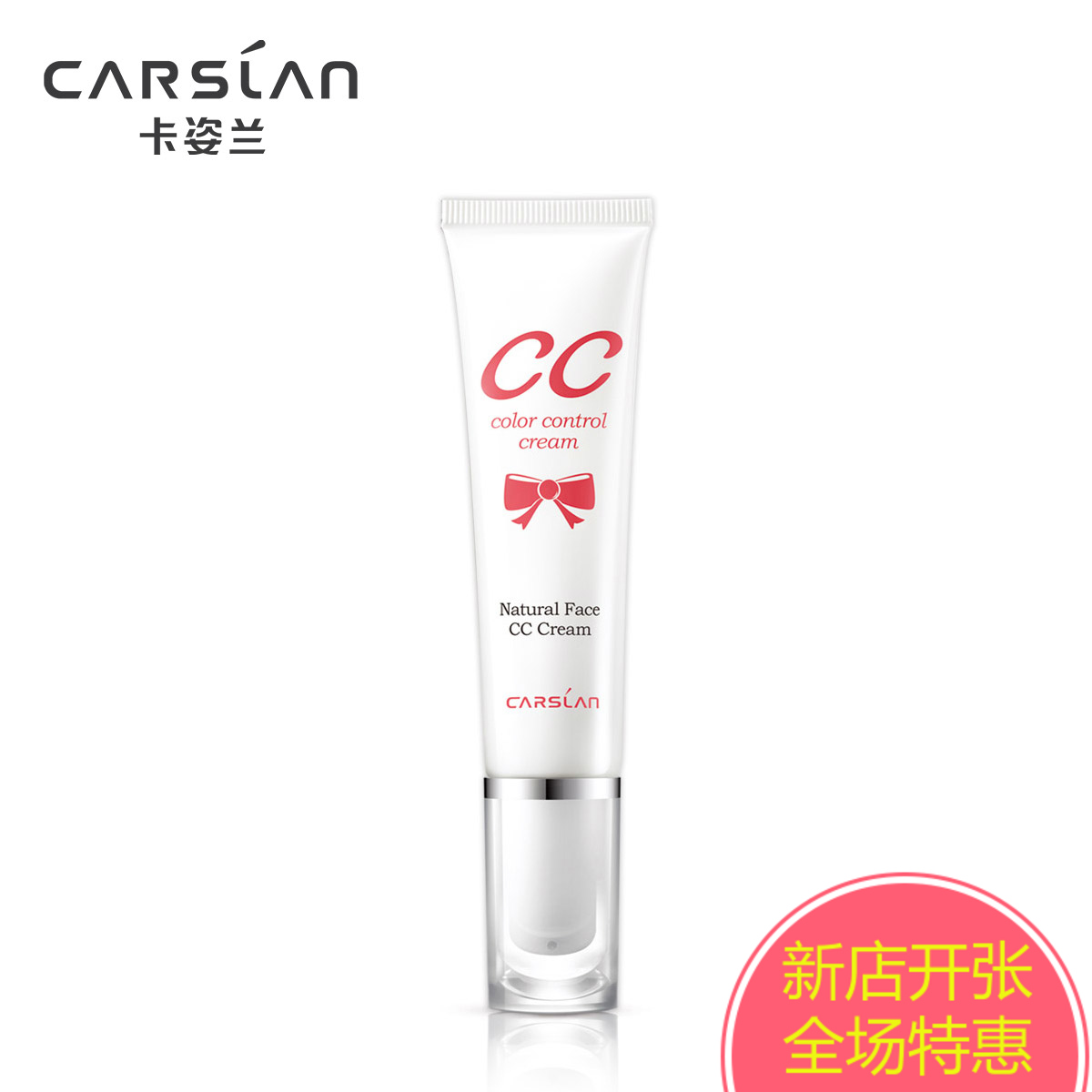 卡姿兰CC霜 蜗牛裸透CC霜调控霜粉底液妆前乳遮瑕隔离裸妆彩妆