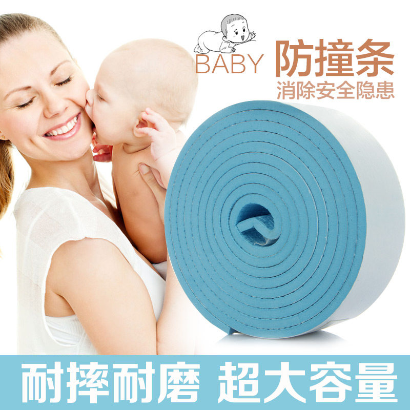 姣兰  防撞条宝宝桌边桌角防磕碰防护条儿童幼儿园安全保护
