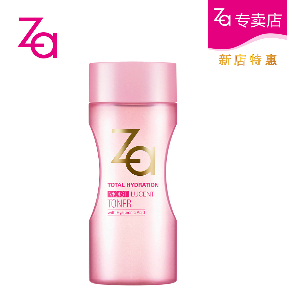 正品 Za/姬芮多元水活盈润化妆水175ml 女士护肤保湿爽肤水