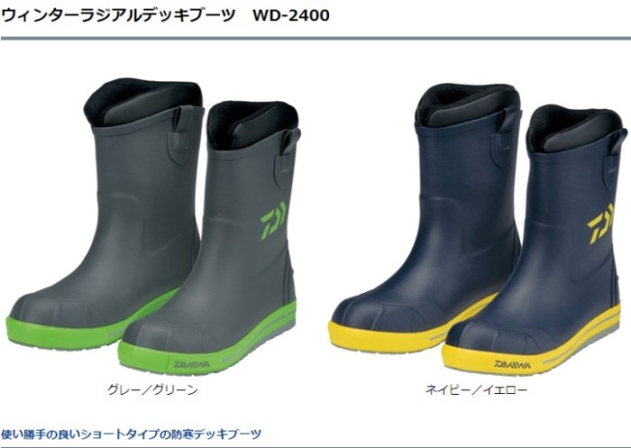 Japan Daiwa (Daiwa) WD-2400 Anti-cold waterproof and warm fishing boots 2015 new