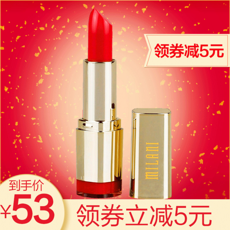 美国Milani Color Statement lipstick超显色滋润口红唇膏多色