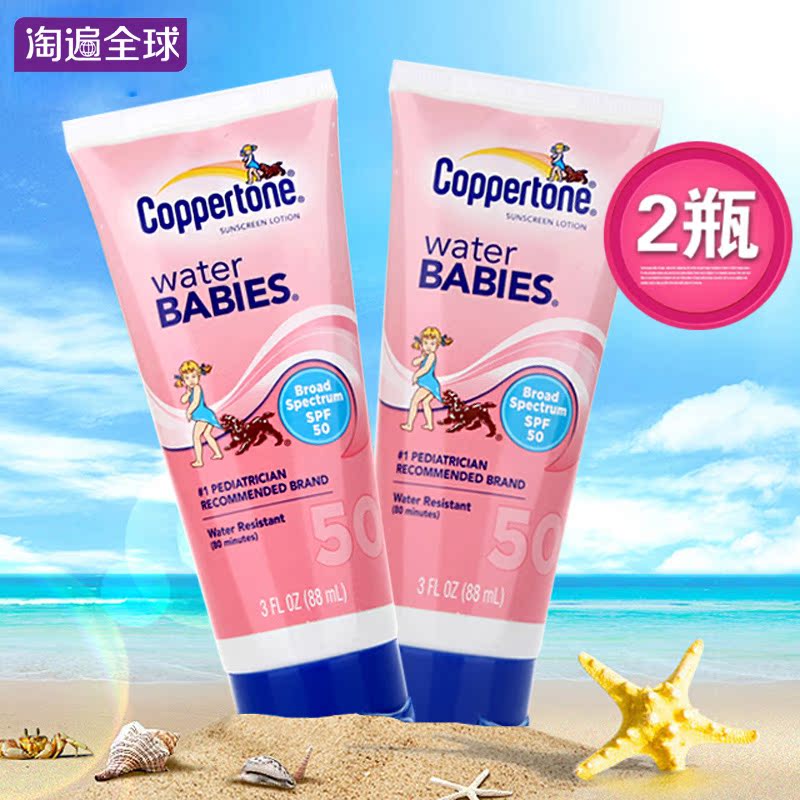 美国进口水宝宝清爽防晒乳防晒霜防紫外线男女防水面部全身88ml*2