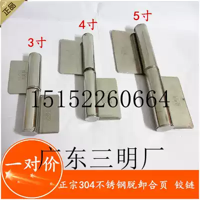 304 5 inch gun battle 4 inch 3 inch gun battle stainless steel door removal hinge chain 201 hinge gate hinge