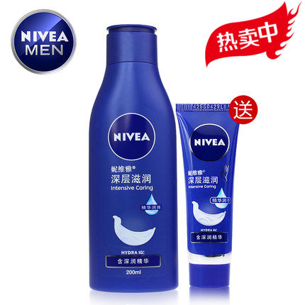 妮维雅润肤乳男女深层润肤乳液保湿滋润补水身体乳护肤乳止痒包邮