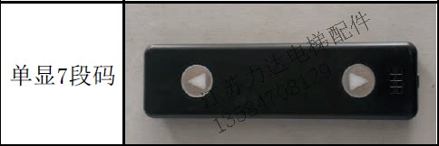 KONE KDS30 external seven-segment display