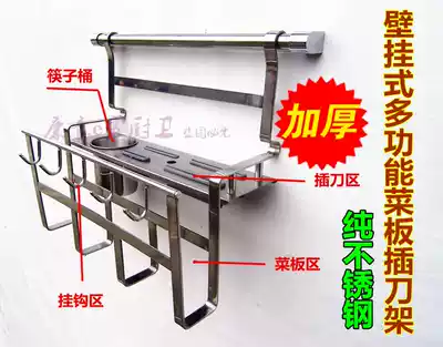 Stainless steel kitchen rack Multi-function kitchen rack Wall-mounted storage rack Cutting board knife rack