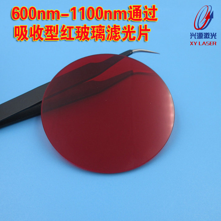 600-1100nm通过吸收型红玻璃滤光片 高透90%以上红光红外滤光片