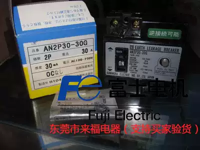 Kawamura leakage circuit breaker NV-2F 2P 30A AN2P30-30G 2P 30A will never sell fake