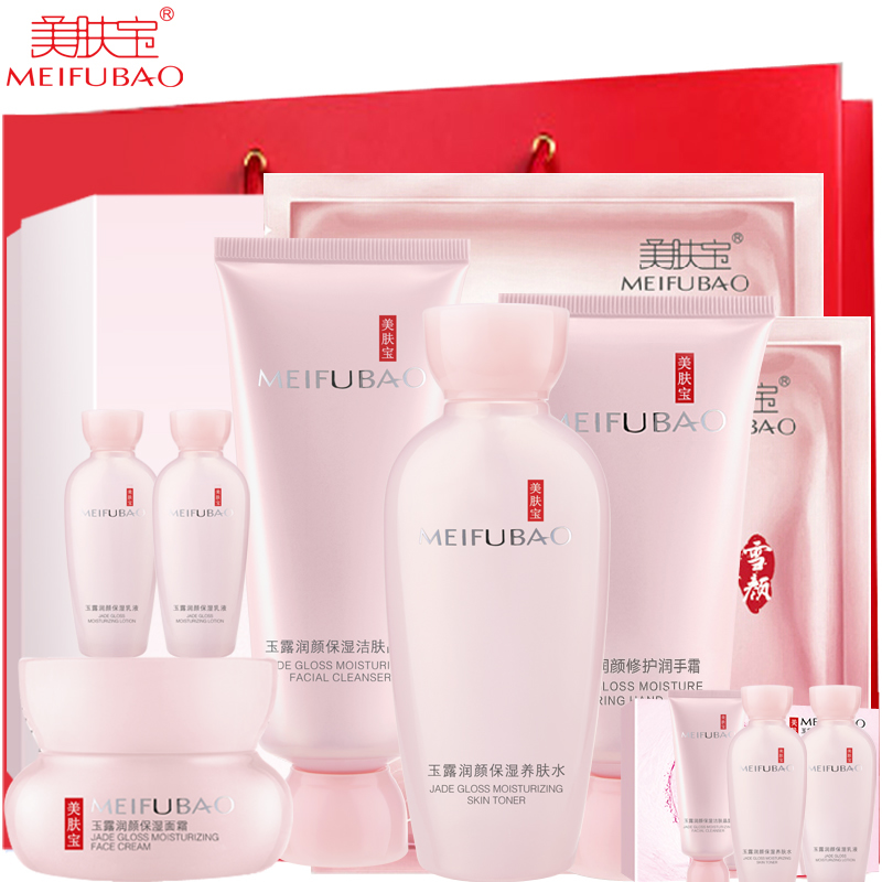 美肤宝化妆品套装玉露润颜补水深层保湿护肤品礼盒爽肤水乳液女