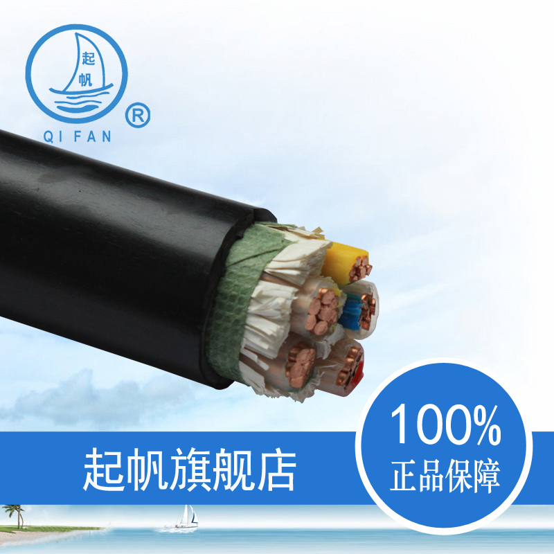 Sail cable YJV4 * 25 1*16 copper core cable country marked sail cable 11 m up for sale