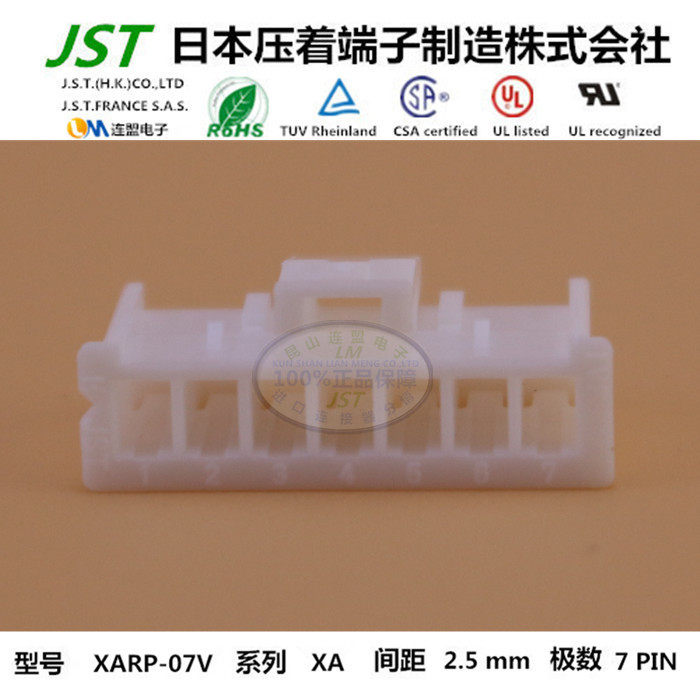 JST Original Plastic Shell XARP-07V Imported Connector 2 5 Spacing Rubber Shell Connector