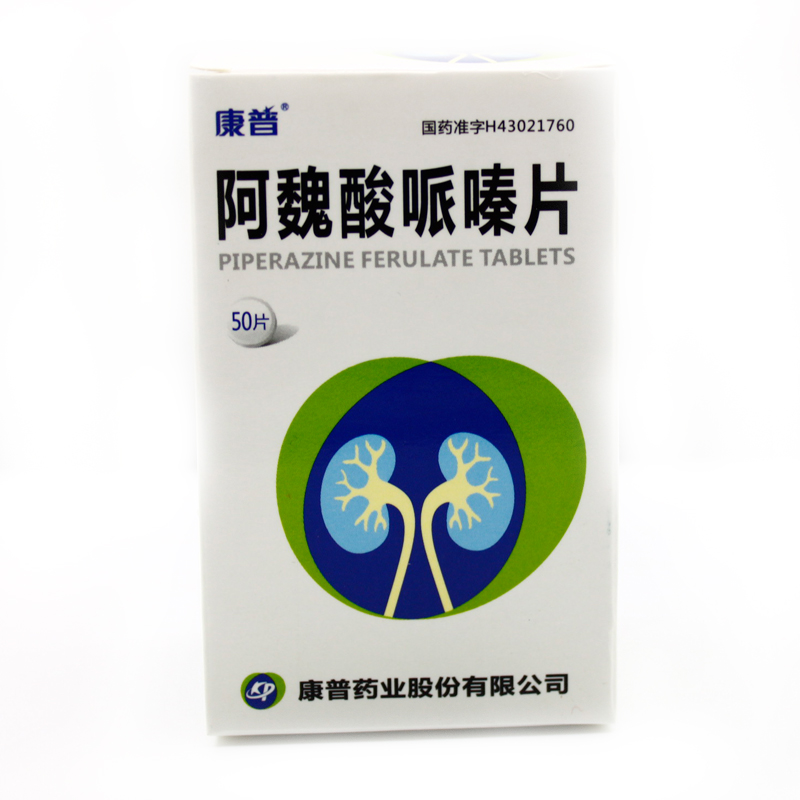 康普 阿魏酸哌嗪片 50mg*50片/盒