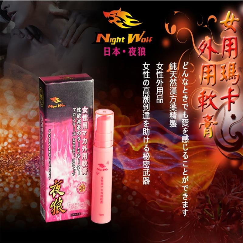 女性高潮液 夫妻强效催性冷淡发骚 软膏 成人情趣性欲兴奋用品LP