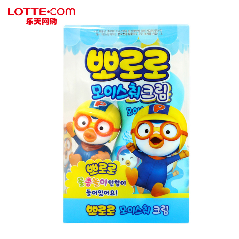 乐天网购pororo啵乐乐宝宝润肤补水保湿乳液韩国正品直邮