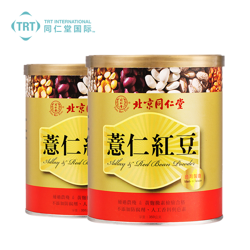 同仁堂台湾进口红豆薏米粉营养谷物350gX2罐薏仁代餐粉无农残