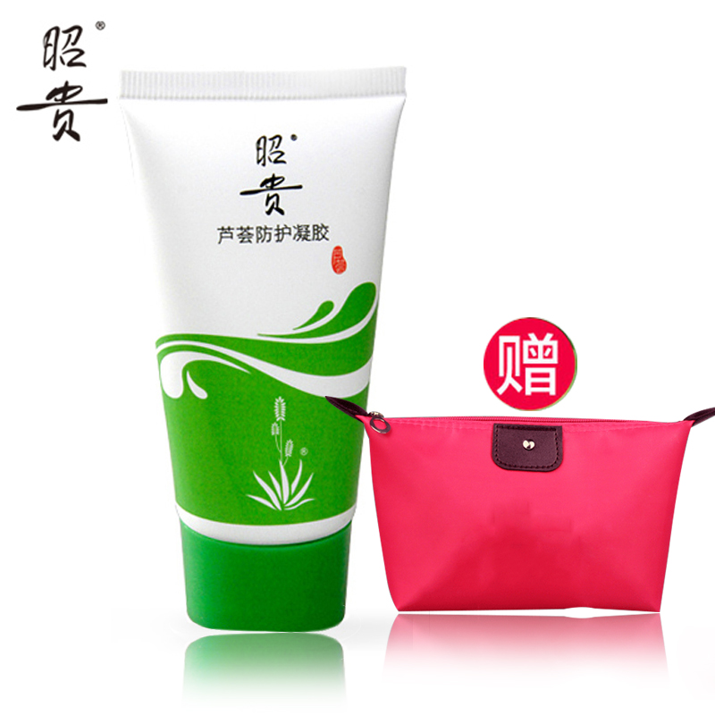 昭贵 芦荟防护凝胶40g隔离保湿补水滋养肌肤晒后