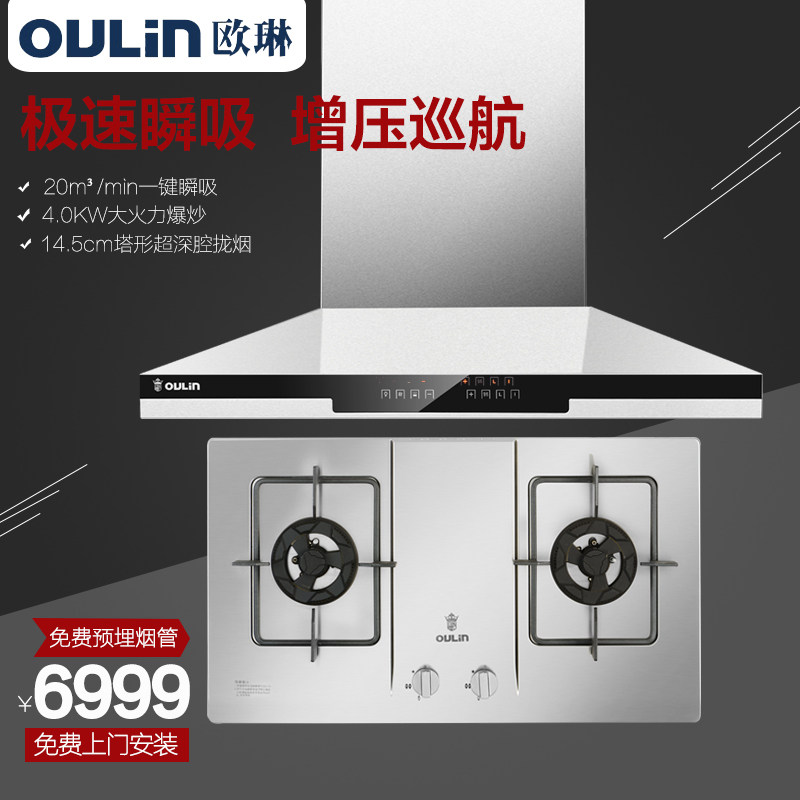 oulin/ŷ�����̻�ȼ����a609+e307g