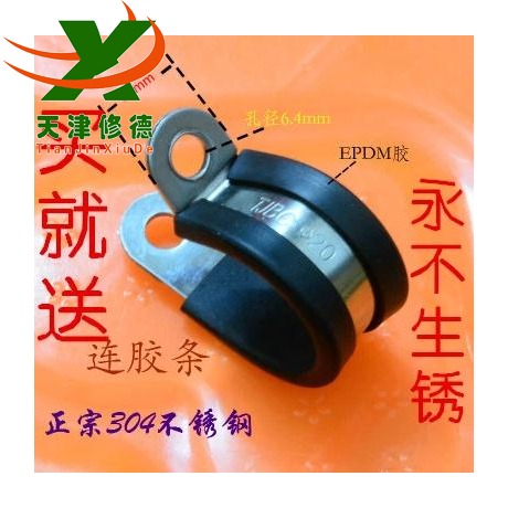 304 stainless steel with rubber strip throat hoop hoop pipe hoop line card tube card pipe clamp R-type clamp pipe fittings
