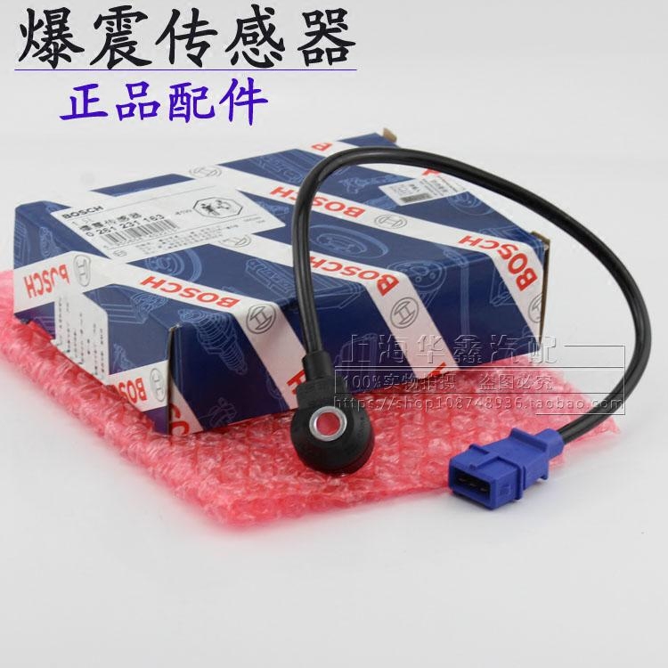 Applicable to Buick Old Sao Chevrolet Lao 1 6 range explosion sensor wiring harness accessories