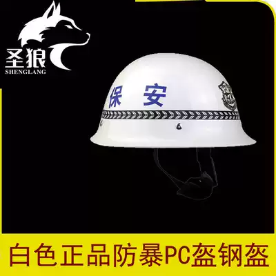 Security riot protection White Helmets security helmets helmet patrol helmets field helmets security equipment