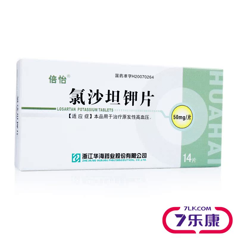 倍怡 氯沙坦钾片 50mg*14片/盒