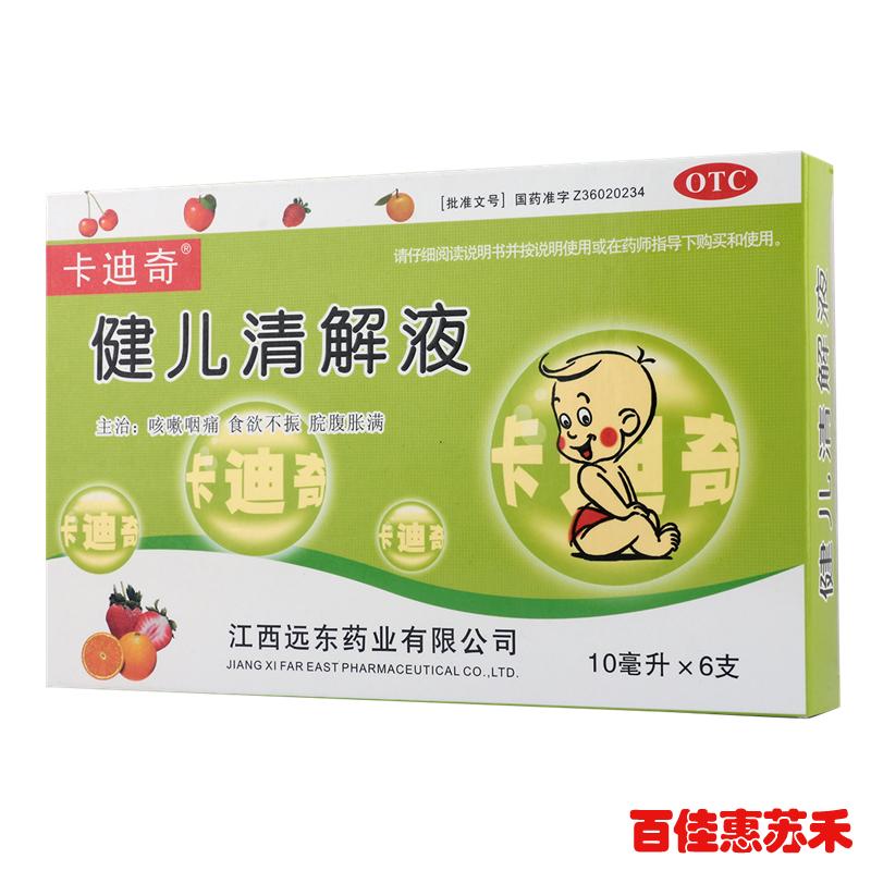 齐天德健儿清解液10ml*6支清热解毒消滞和胃咳嗽咽痛食欲不振