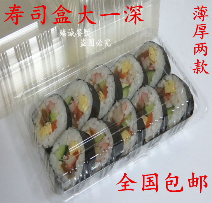 Disposable sushi box large one deep and transparent packing box Dining Box transparent dining box with lid pastry box