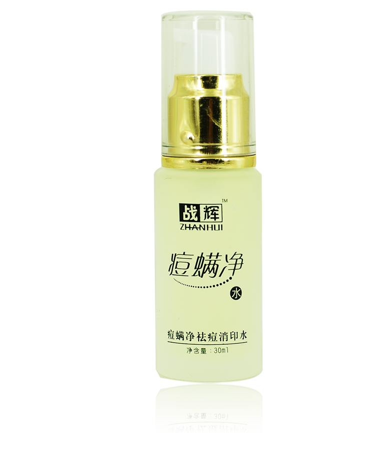 战辉痘螨净清痘淡印水30ml男女清痘控油面部痘痘精华液