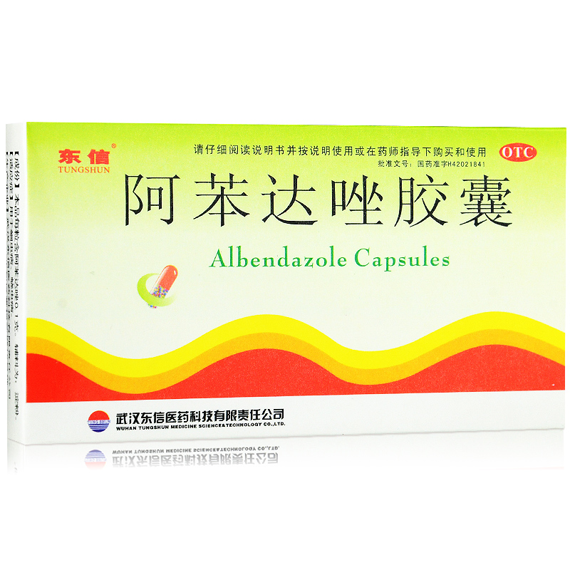 东信 阿苯达唑胶囊 0.1g*10粒 用于蛔虫病 蛲虫病