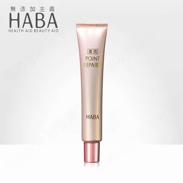 品牌授权日本HABA鲨烷眼部修护精华乳16ml纯海修护眼霜