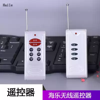 Haile smart switch socket wireless remote control 12V four-way eight-way learning type 315 frequency through the wall long distance