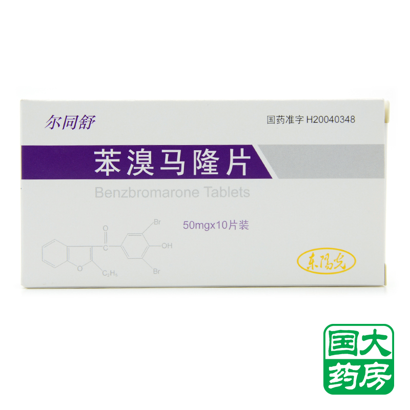 HEC 尔同舒 苯溴马隆片 50mg*10片/盒
