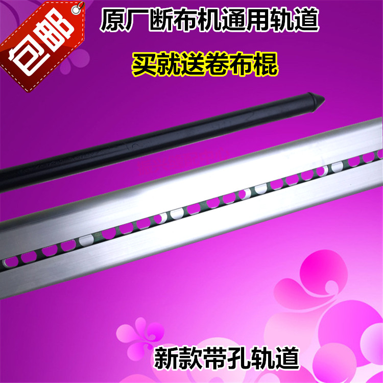 Breaking Machine Cutting Machine Accessories Provincial Bub Cutting Machine Tailoring Machine Tailoring Machine Tailoring Machine Rail Track Walk Track